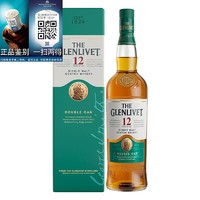 格兰威特 12年Glenlivet单一麦芽威士忌进口洋酒 700ml 一瓶一码