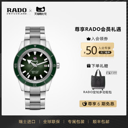 RADO 雷达 瑞士雷达表库克船长系列三链高科技陶瓷腕表男表机械手表男