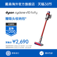 dyson 戴森 V10 Fluffy手持无线吸尘器小型大吸力除螨