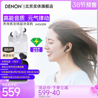 DENON 天龙 AKB48代言/ Denon天龙真无线蓝牙耳机AHC630W入耳式运动防水新款