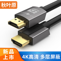 CHOSEAL 秋叶原 HDMI线 4k数字高清线 3D视频线