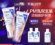 CeraVe 适乐肤 PM乳 52ml*2（赠 C乳20ml*2+会员加赠洁面20ml）