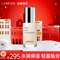 LANEIGE 兰芝 水光修颜粉底液11号35ml（保湿遮瑕 干皮油皮 护肤品）生日礼物送女友