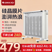 GREE 格力 电热膜取暖器家用节能暖风机热风电暖气速热烤火炉卧室电暖器
