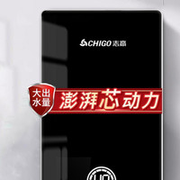 CHIGO 志高 ZG-KB818 100L 即热式电热水器 8500W