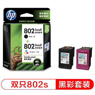 HP 惠普 802系列 CR312AA 墨盒 黑彩套装