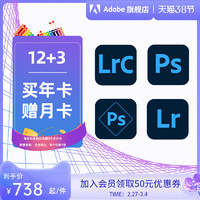 Adobe 奥多比 软件中国摄影计划 正版ps Photoshop 适用M1 P图修图手绘