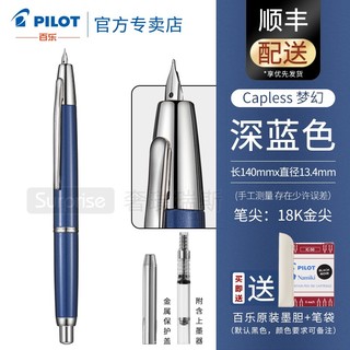 PILOT 百乐 日本Pilot百乐Capless Decimo梦幻钢笔按压式伸缩18K金笔墨水笔FCT-1500RR 深蓝色·梦幻十代 F尖/约0.4-0.5mm日常书写用