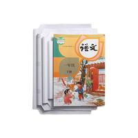 deli 得力 透明磨砂包书膜