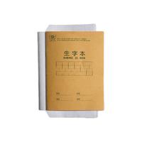 deli 得力 透明磨砂包书膜 自粘款 25K 10张装