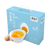 QIU PU HE 秋浦河 可生食散养土鸡蛋20枚 净重900g 不含沙门氏菌