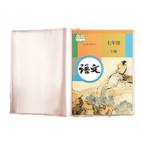 deli 得力 8656 透明包书套 光滑款 A4 10张装