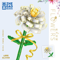 ZHEGAO 哲高 积木拼装玩具 (任选6件)