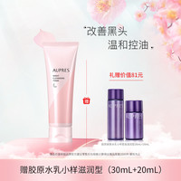 AUPRES 欧珀莱 净彻晚安洁面膏85g 洗净日间污垢残妆