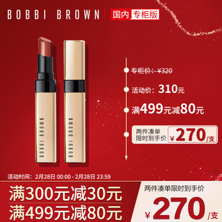 BOBBI BROWN 京东超市芭比波朗/芭比布朗 (Bobbi Brown) 奢金莹亮唇膏4# Claret 红豆奶冻色 节日礼物