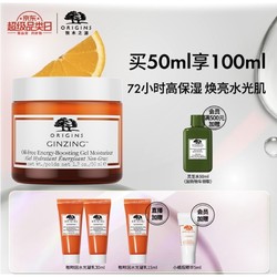 ORIGINS 悦木之源 咖啡因水亮嘟嘟凝乳 清爽版 50ml（赠 同款45ml+小橘瓶精华5ml）