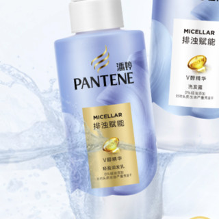 PANTENE 潘婷 排浊赋能轻盈润发乳