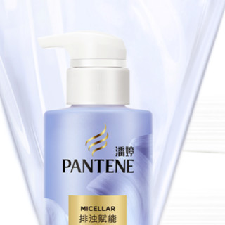 PANTENE 潘婷 排浊赋能轻盈润发乳