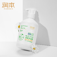 有券的上：RUNBEN 润本 婴儿洋甘菊洗发沐浴二合一  500ml