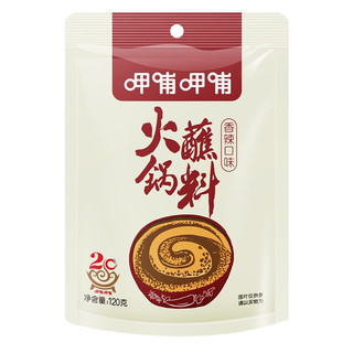 呷哺呷哺 火锅底料蘸料组合装 420g（番茄火锅底料150g+牛油麻辣火锅底料150g+火锅蘸料 香辣口味120g）