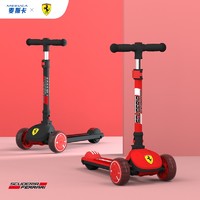 Ferrari 法拉利 儿童滑板车 FXK5