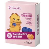 BabyPantry 光合星球 棒棒糖 无糖蓝莓味 78g