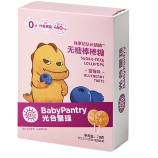 BabyPantry 光合星球 棒棒糖 无糖蓝莓味 78g
