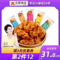 ZHONGWANG FOOD 众望食品 众望小麻花500g独立包装椒盐麻花湖北特产网红零食