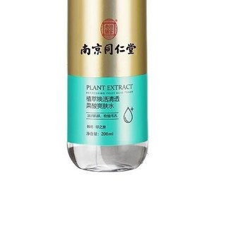 南京同仁堂 植萃焕活清透果酸爽肤水 200ml