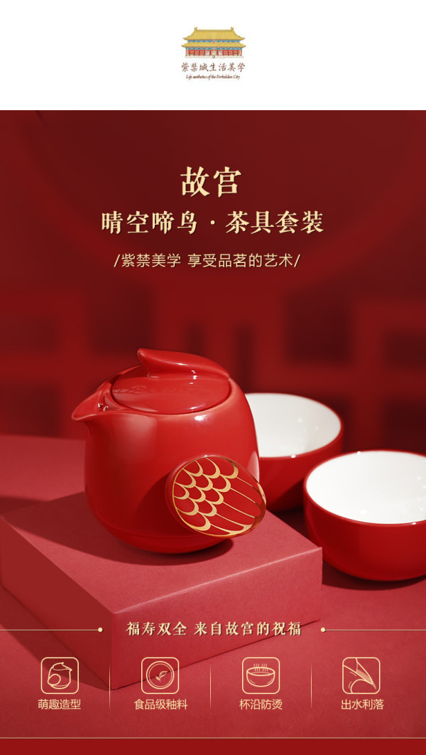 【省60元】故宫茶具_故宫博物院 晴空啼鸟 茶具套装多少钱-什么值得买