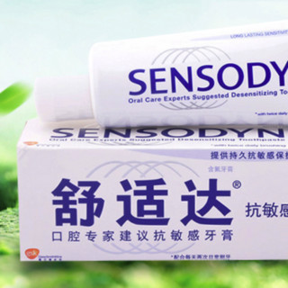 SENSODYNE 舒适达 清新薄荷牙膏 120g*3