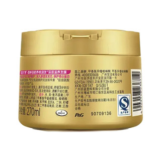 PANTENE 潘婷 强韧养根润发深层滋养发膜 270ml*2