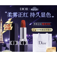 Dior 迪奥 烈艳蓝金唇膏  #999哑光正红色 3.5g（赠 礼袋）