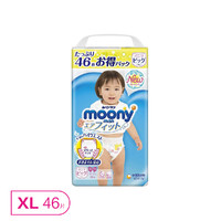 moony XL46片 大容量畅透系列婴儿拉拉裤 男/女宝尿不湿