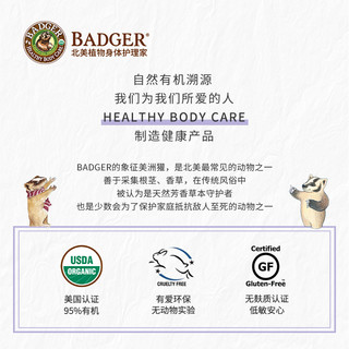 Badger 好梦连连膏助眠膏薰衣草精油安神改善失眠舒缓按摩睡眠膏  改善睡眠 21g