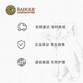 Badger 好梦连连膏助眠膏薰衣草精油安神改善失眠舒缓按摩睡眠膏  改善睡眠 21g