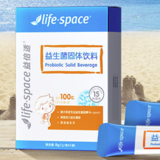 life space 益生菌儿童 呵护肠胃脾胃 青少年成人益生菌固体饮料  8袋*2盒