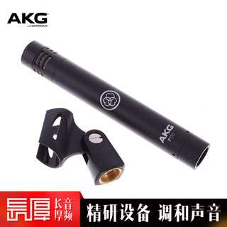 AKG 爱科技 P170 乐器录音话筒 Overhead打击乐琴箱弦乐小提琴吉他舞台演出电容麦克风