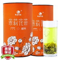 香茹怡茉 茶叶四川茉莉花茶 2021早春新茶清香耐泡型罐装 茉莉超特2*250g罐装