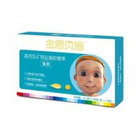 金恩贝施 高钙乳矿物盐凝胶糖果