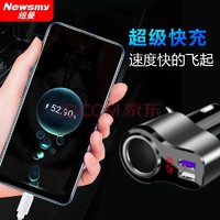 Newmine 纽曼 车载充电器100/66W超级快充多功能点烟器一拖三转换插头闪充