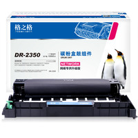 G&G 格之格 硒鼓 DR-2350 硒鼓组件 单支装 10000页