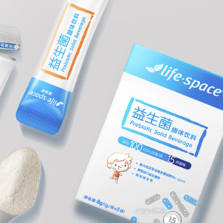 life space 益倍适 儿童益生菌固体饮料