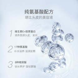 YANXUAN 网易严选 香氛氨基酸洗护发“蓬蓬瓶”2.0 持久留香