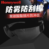 霍尼韦尔 （Honeywell）护目镜防护眼镜防雾抗紫外线防护眼镜灰色镜片D4Y S99101 S99*1副