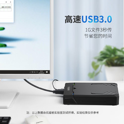 UNITEK 优越者 硬盘盒3.5英寸USB3.0转sata机械SSD固态硬盘盒子 Y-3035BK