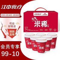 江中食疗 江中猴姑米稀米糊冲调营养燕麦片 元气米稀6杯装30g/杯 手提便携礼盒装 添加人参可搭配猴菇饼干代餐
