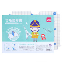 deli 得力 大兵去哪儿系列 5665 透明磨砂包书膜 自粘款 A4 10张装