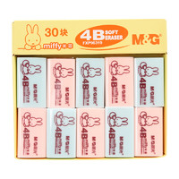M&G 晨光 元气米菲系列 FXP96320 4B橡皮擦 小号 粉蓝 10块