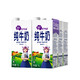 88VIP：尼平河 3.6g蛋白全脂高钙牛奶  1L*12盒
